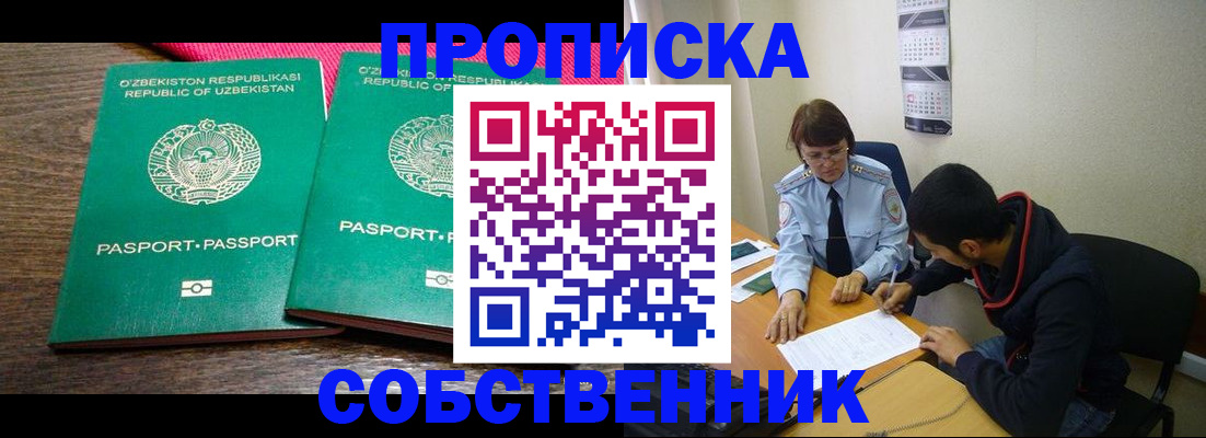 прописка гарантия в Киржаче