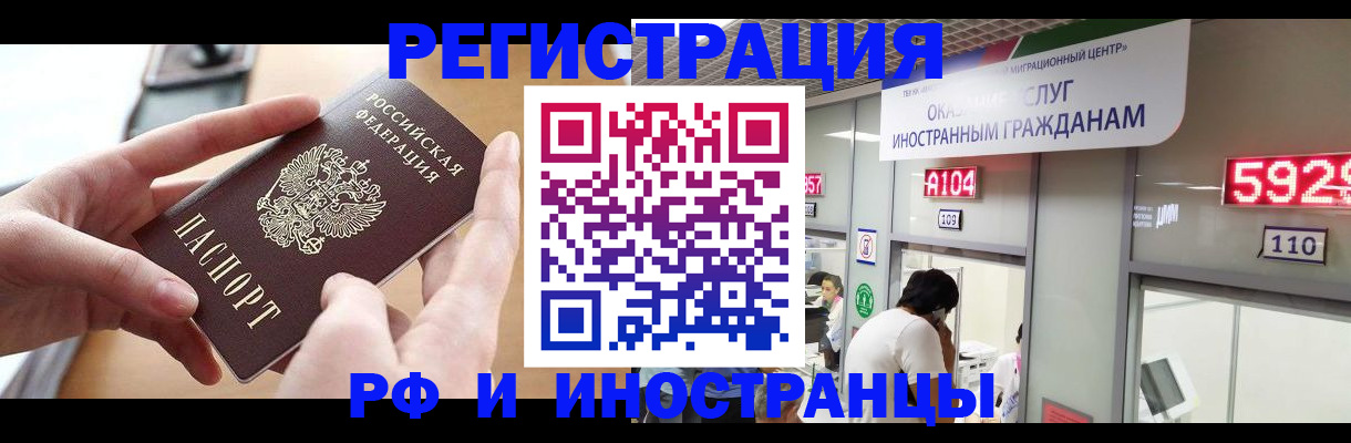 временная регистрация 2025 в Киржаче