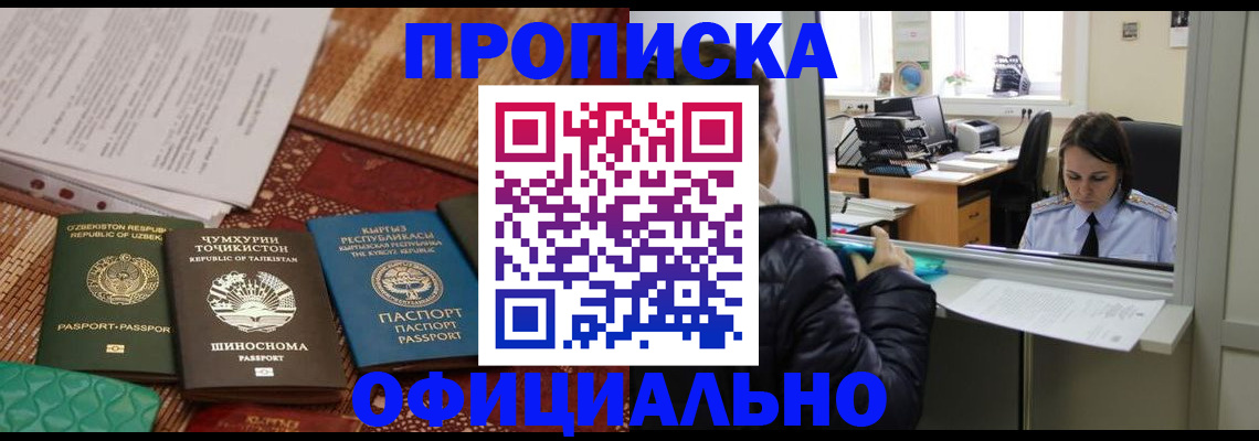 временная регистрация адрес в Киржаче