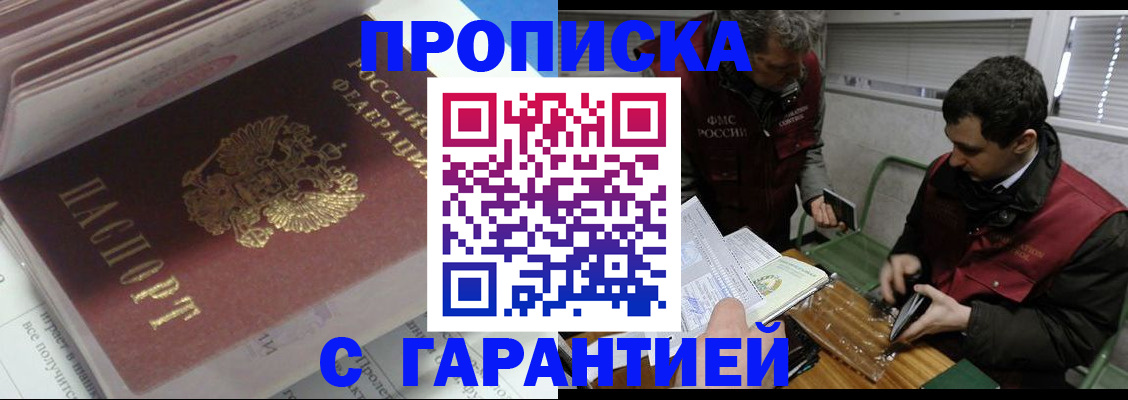 временная регистрация гарантия в Киржаче