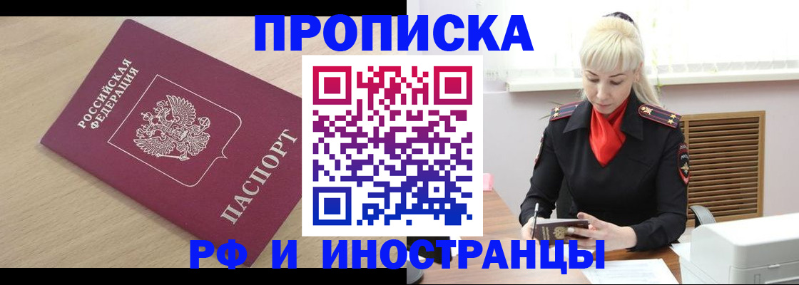 прописка для военкомата в Киржаче