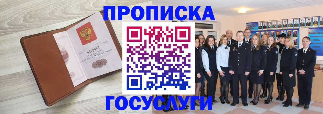 временная регистрация купить в Киржаче