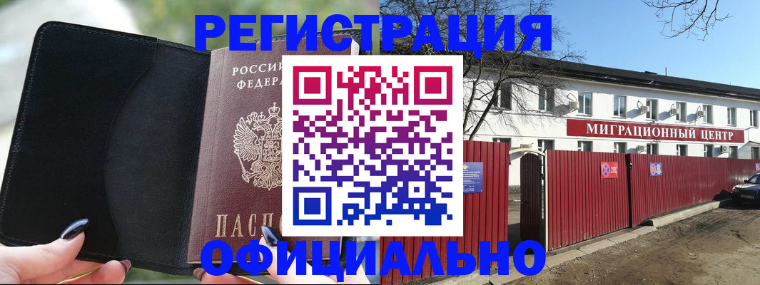 регистрация в Киржаче